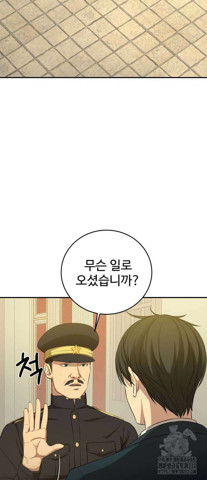 갬블링 1945 71화 2