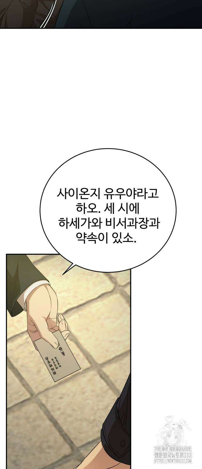 갬블링 1945 71화 3