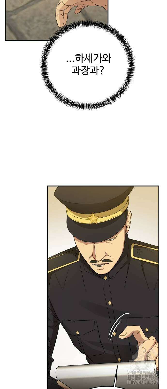 갬블링 1945 71화 4