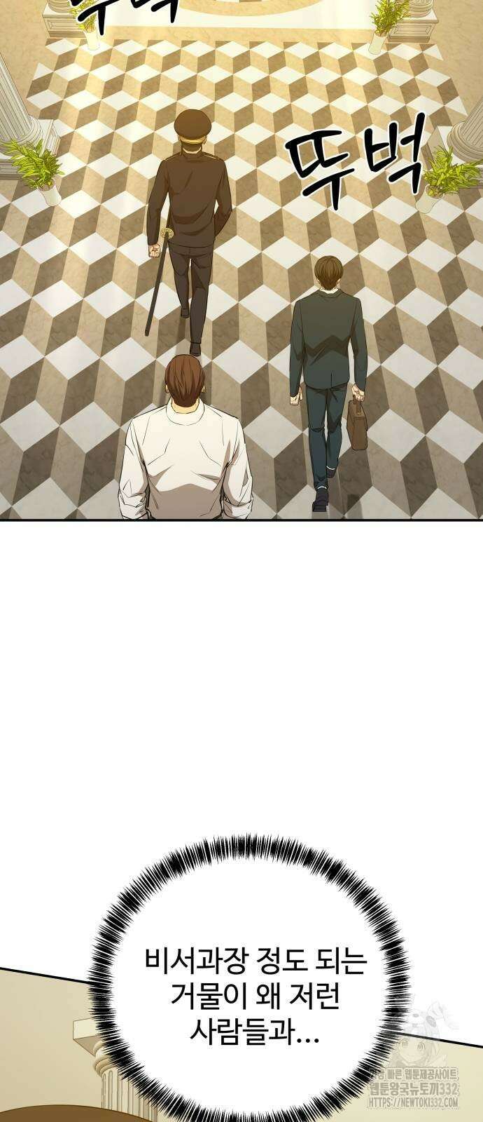 갬블링 1945 71화 6