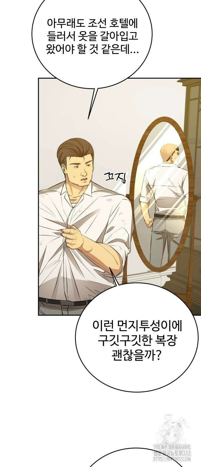갬블링 1945 71화 9