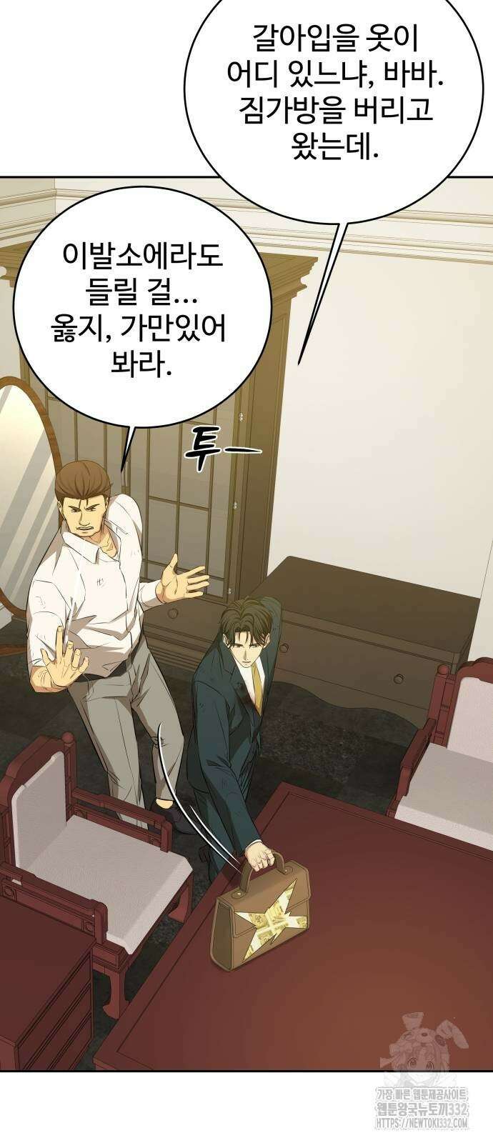 갬블링 1945 71화 10