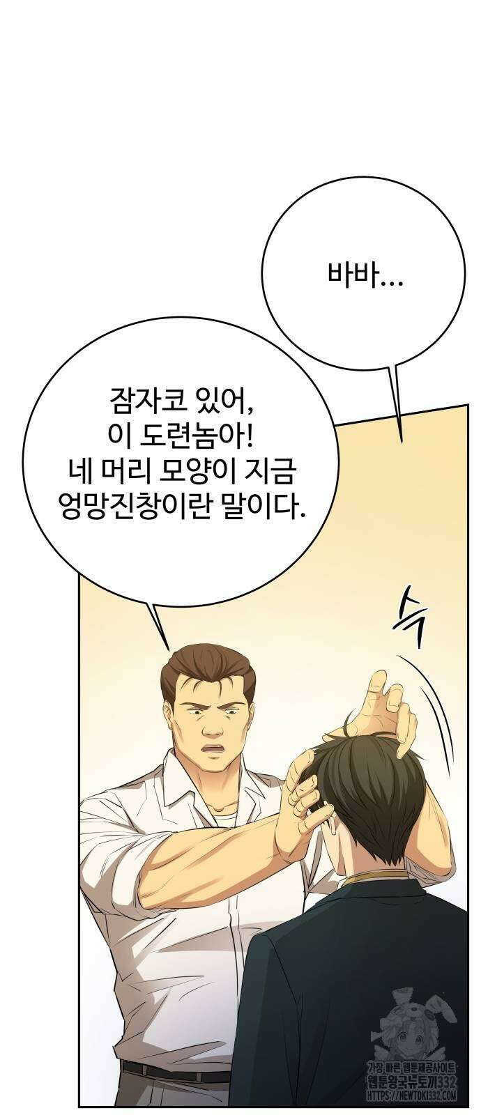 갬블링 1945 71화 11