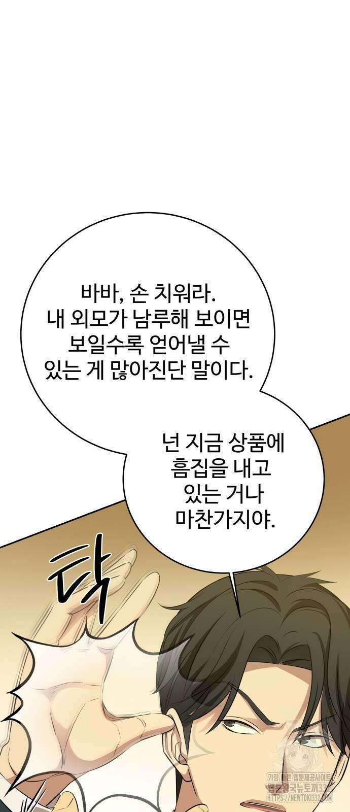갬블링 1945 71화 12