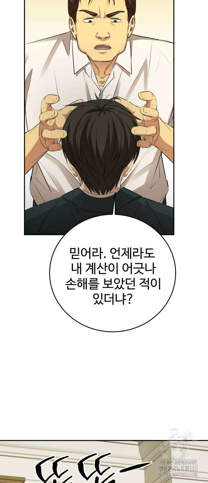 갬블링 1945 71화 14