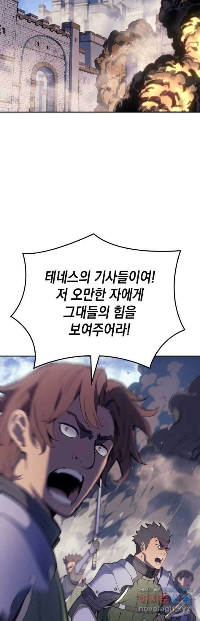 권왕전생 27화 2