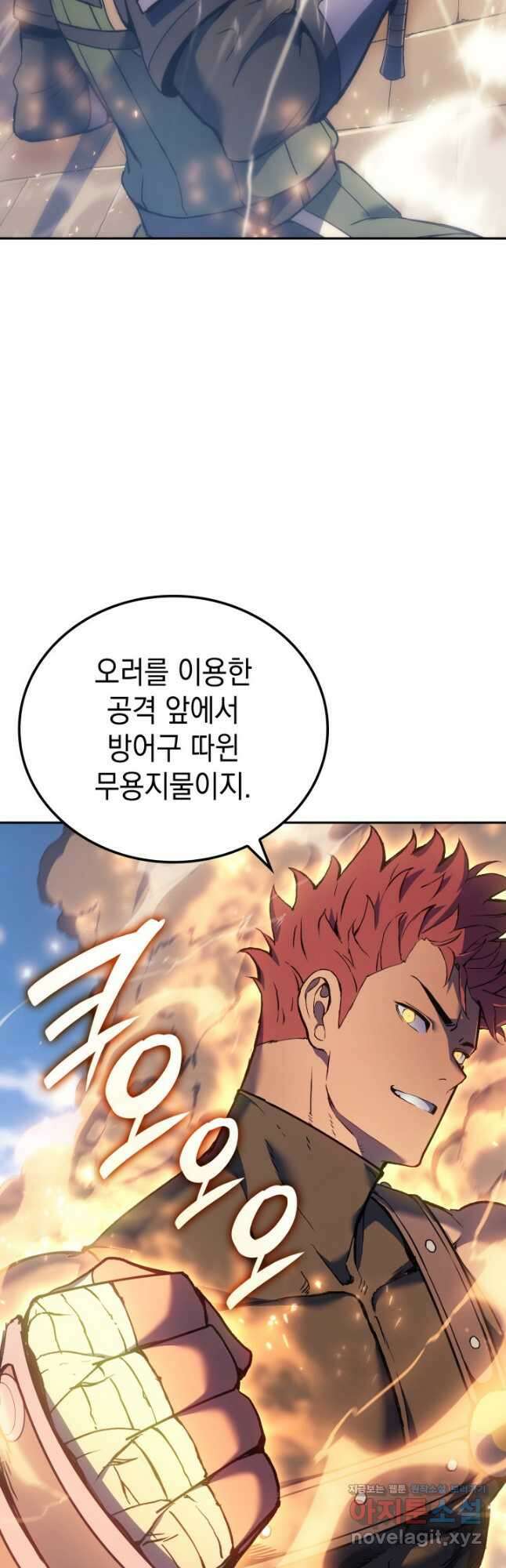 권왕전생 27화 6