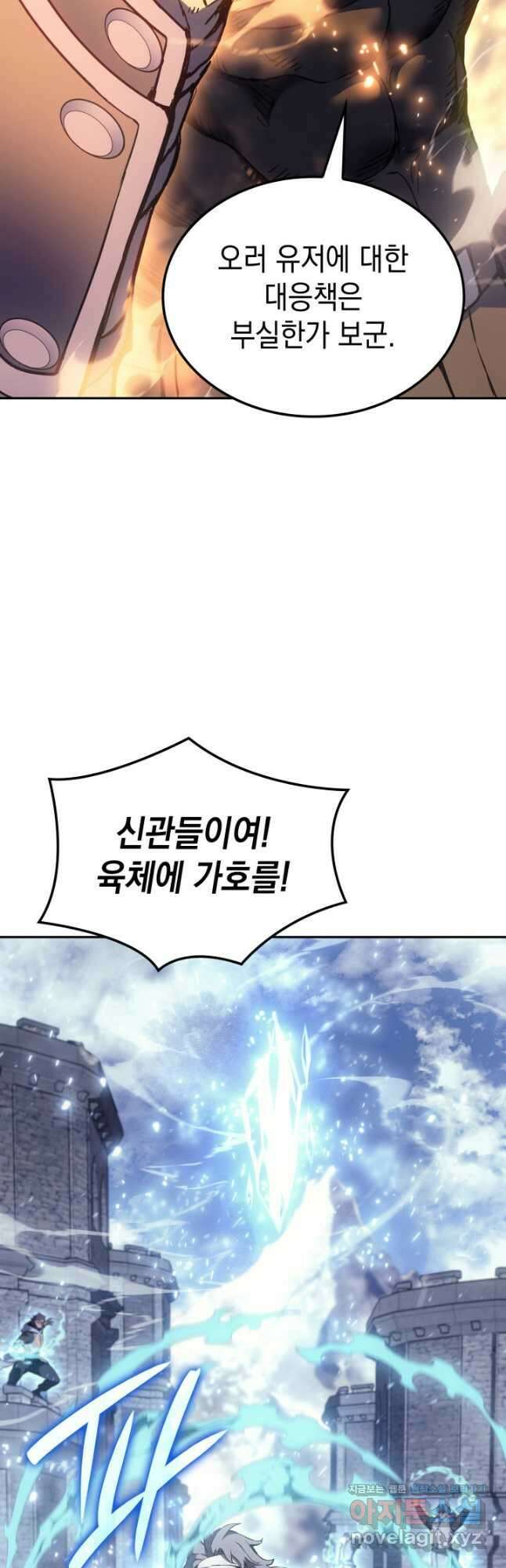 권왕전생 27화 7