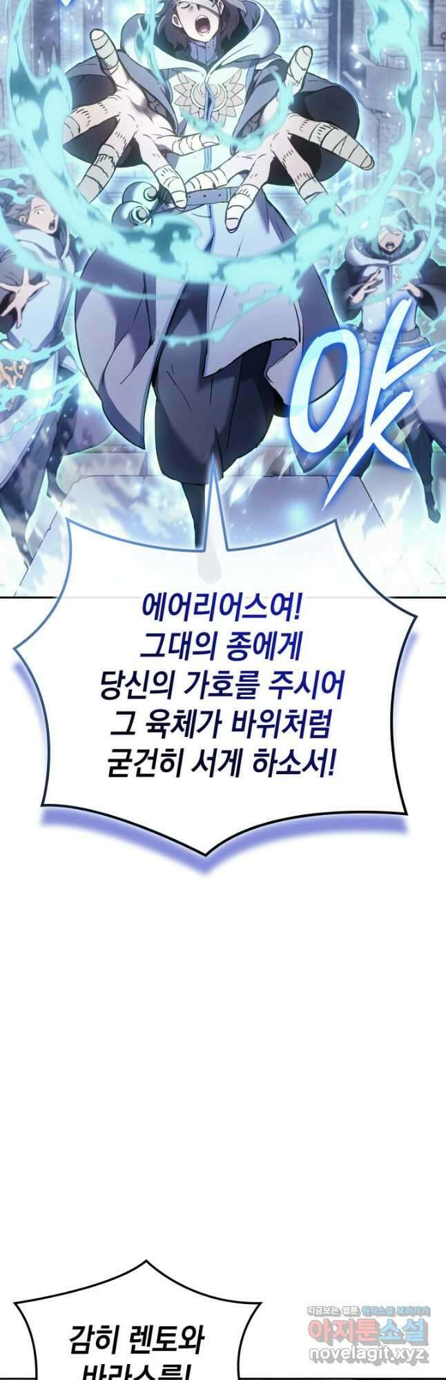 권왕전생 27화 8