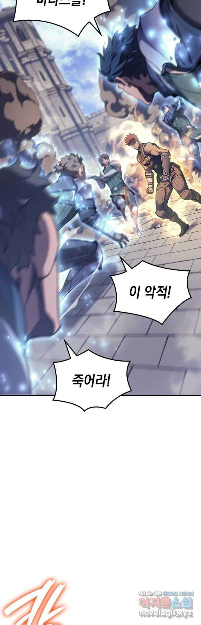 권왕전생 27화 9