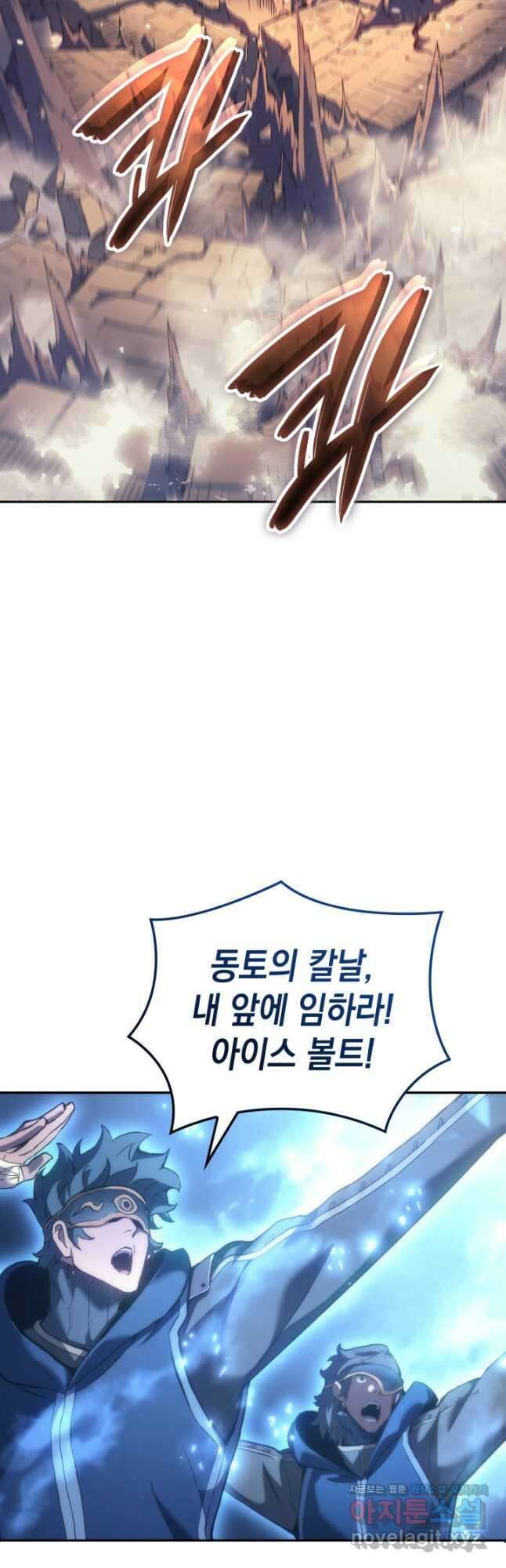 권왕전생 27화 13