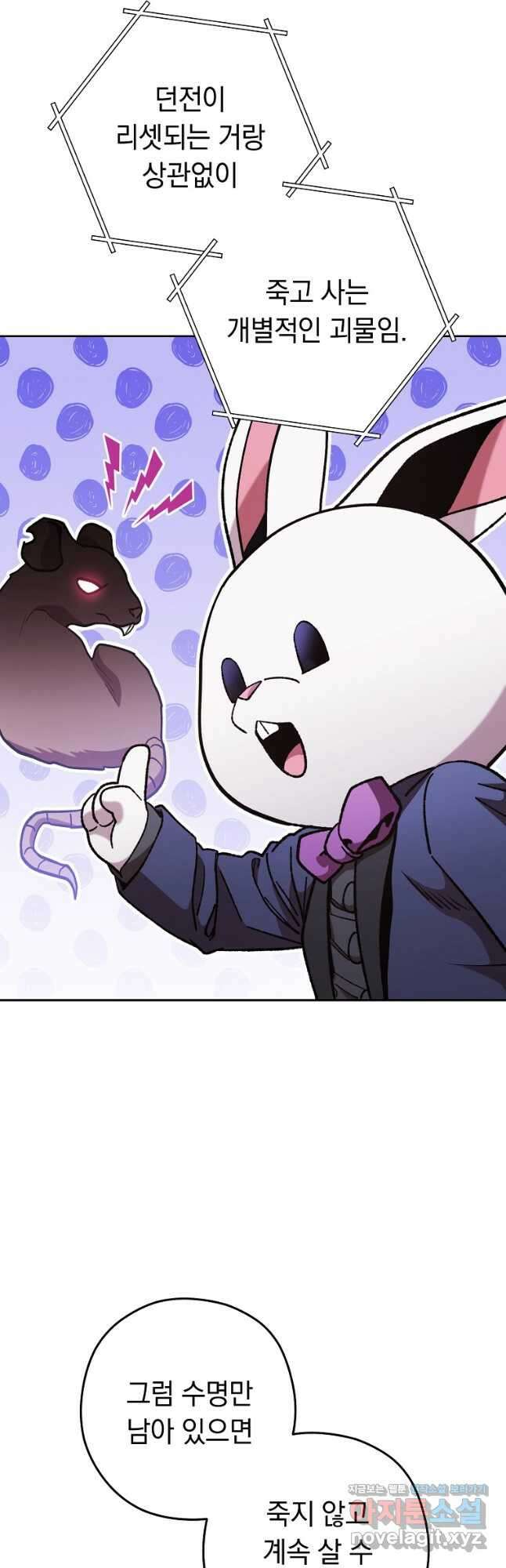 던전리셋_196화 2