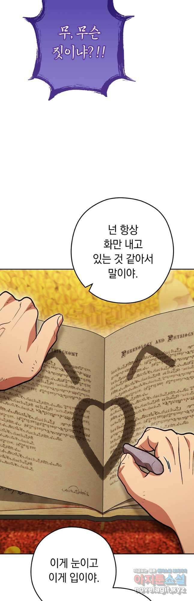 던전리셋_196화 6