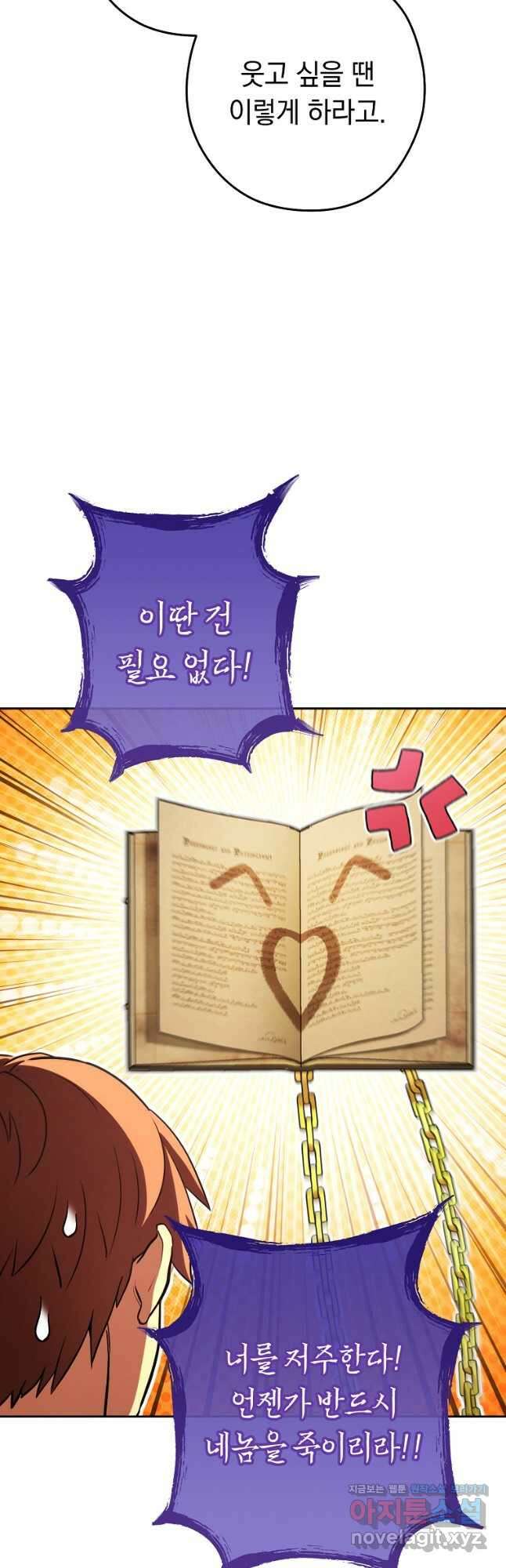 던전리셋_196화 7