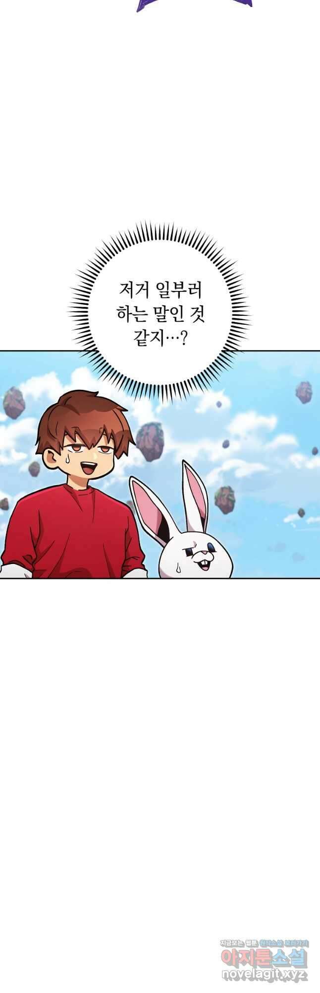 던전리셋_196화 8