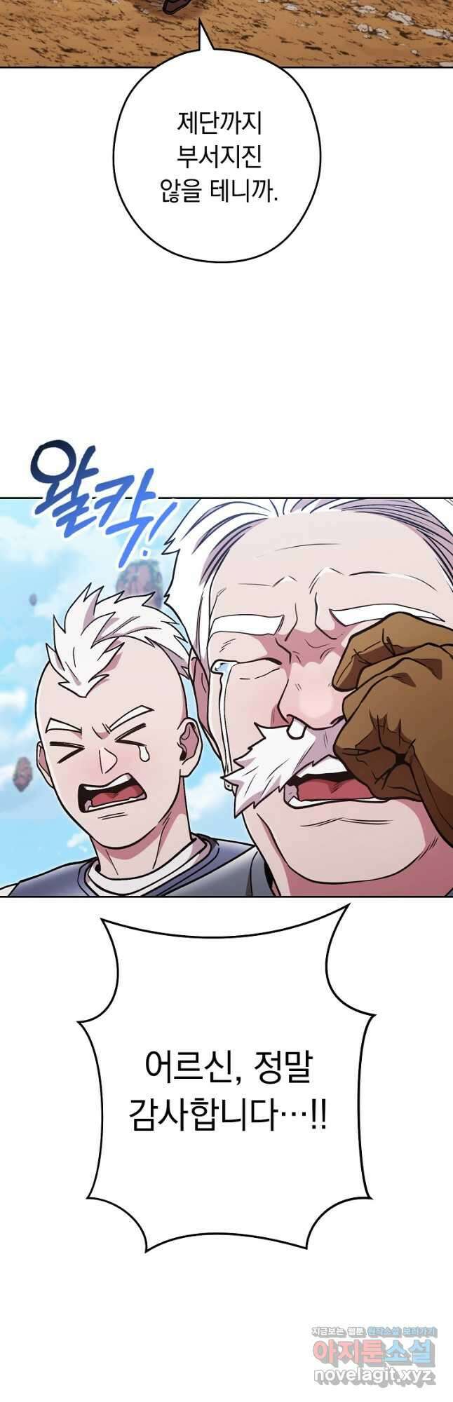 던전리셋_196화 11