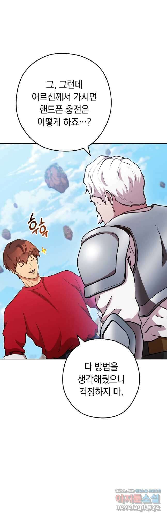 던전리셋_196화 12