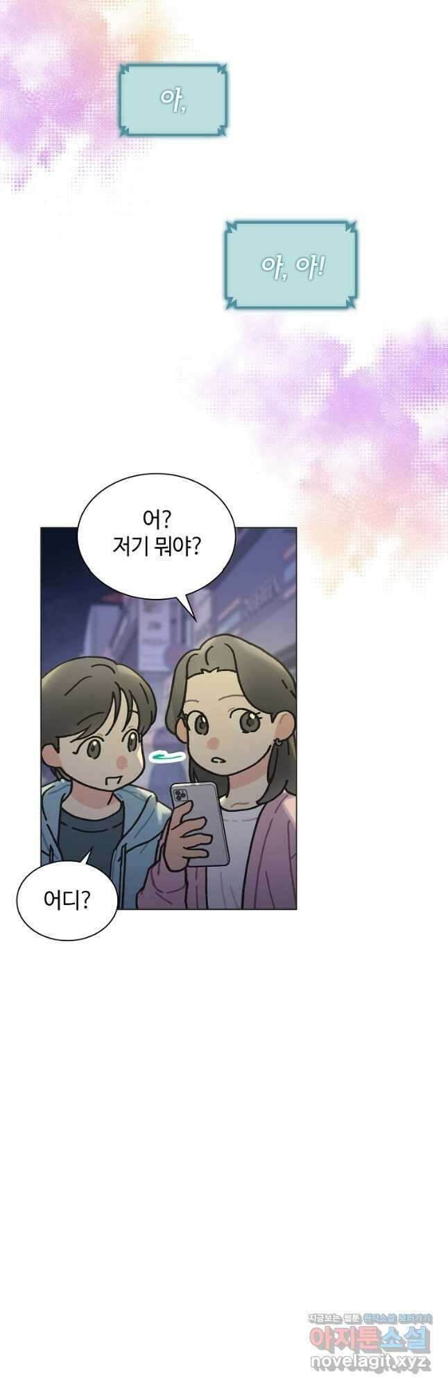 손맛으로 구제하는 망돌 인생 41화 8
