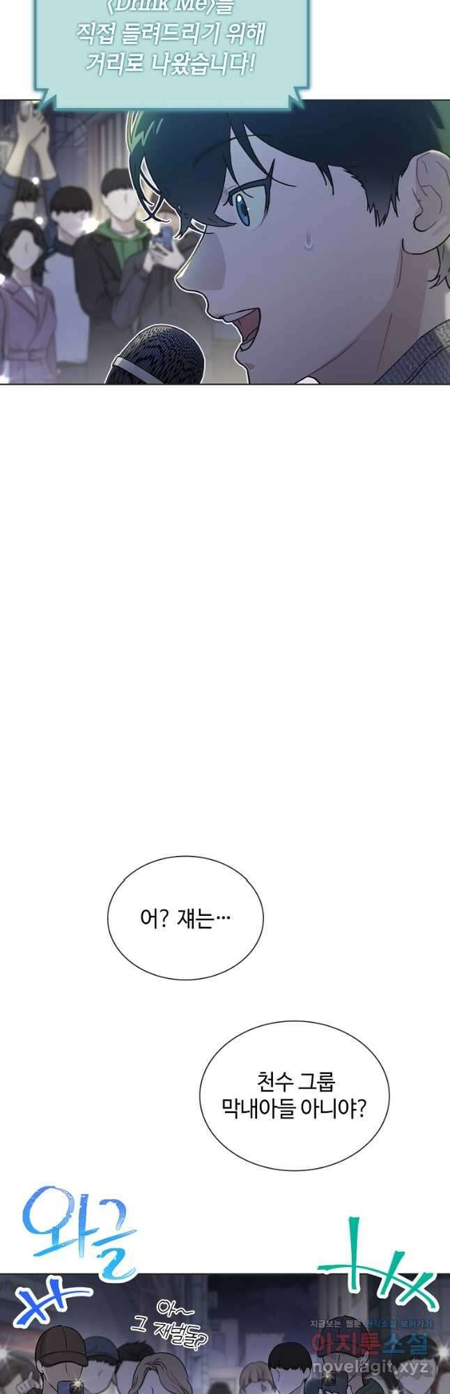 손맛으로 구제하는 망돌 인생 41화 11