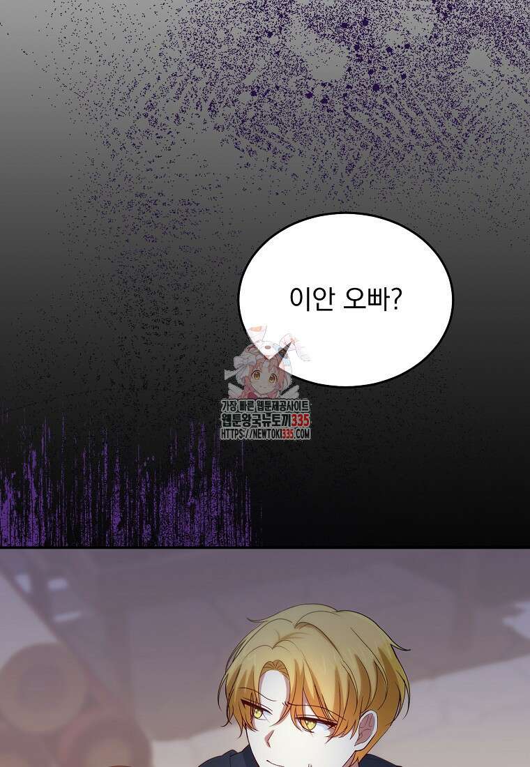 신데렐라 오빠 28화 1