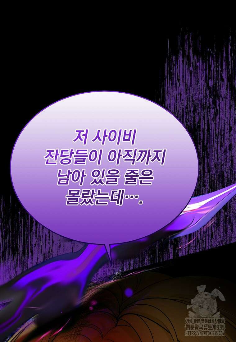 신데렐라 오빠 28화 3