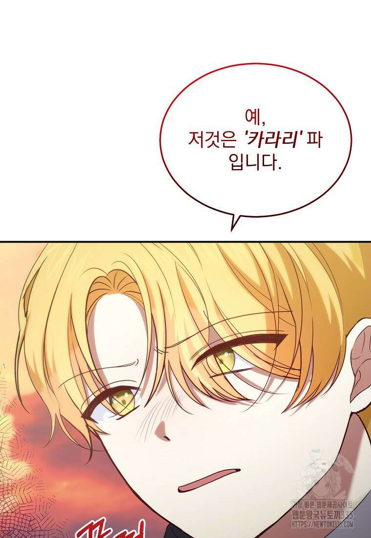 신데렐라 오빠 28화 10