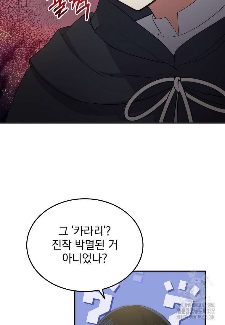 신데렐라 오빠 28화 11