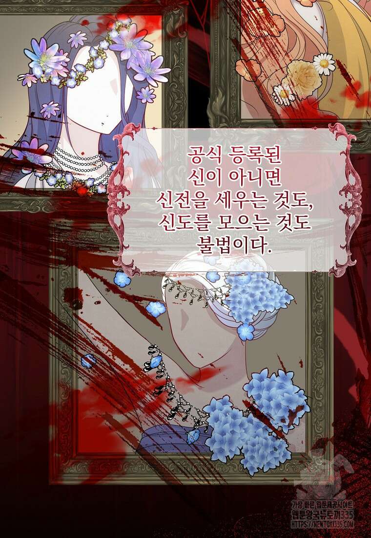 신데렐라 오빠 28화 17