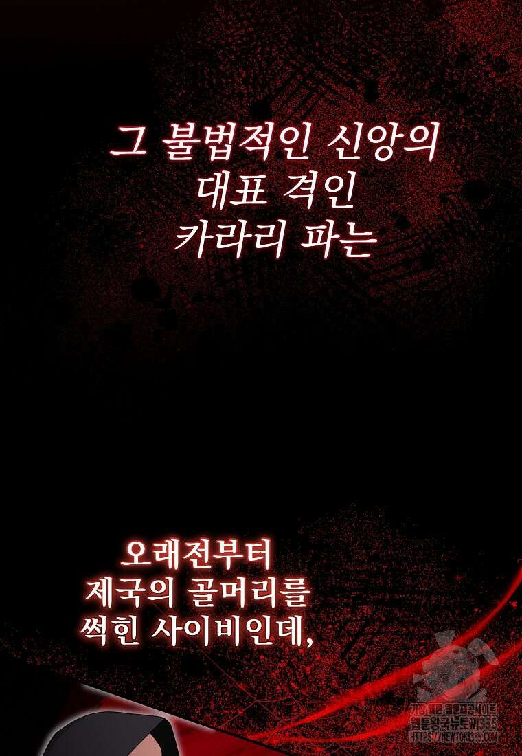 신데렐라 오빠 28화 18