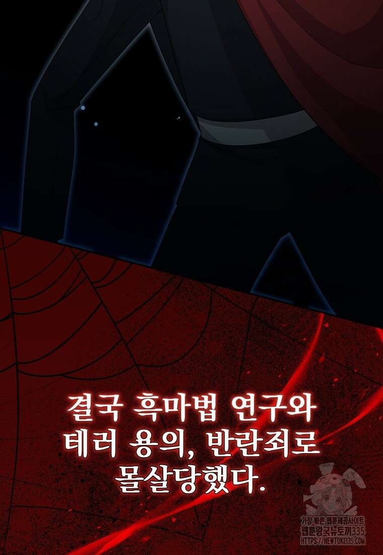 신데렐라 오빠 28화 21