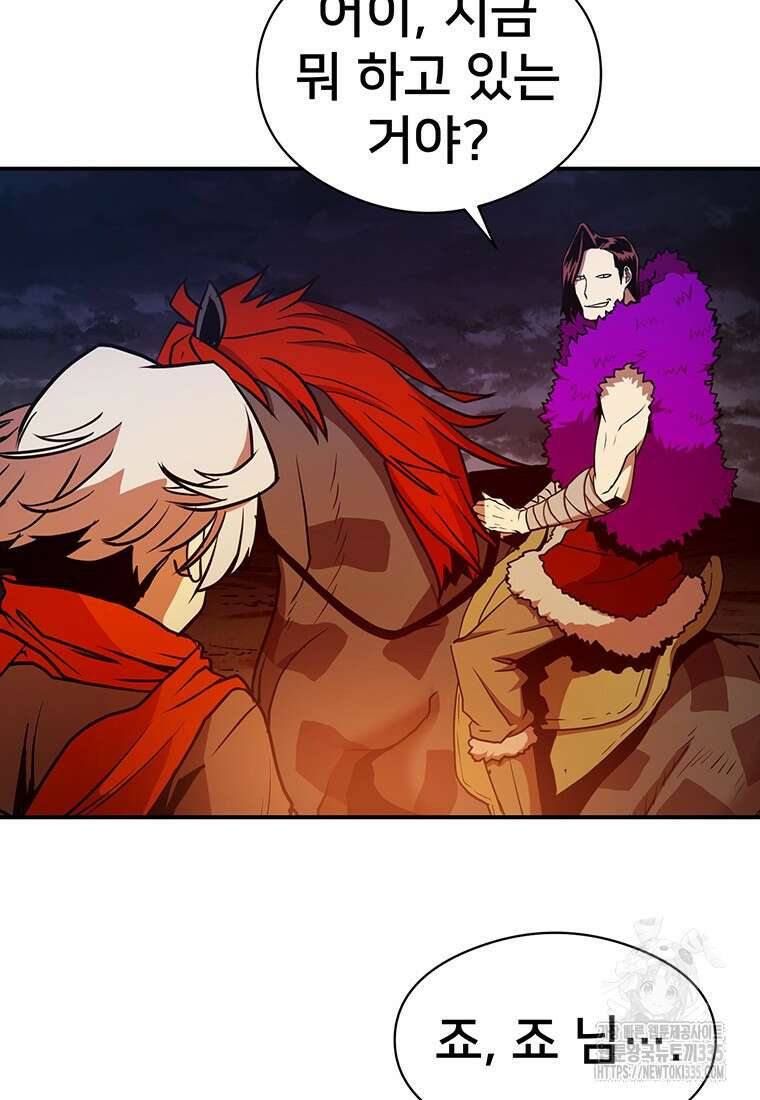 시간여행자 69화 2