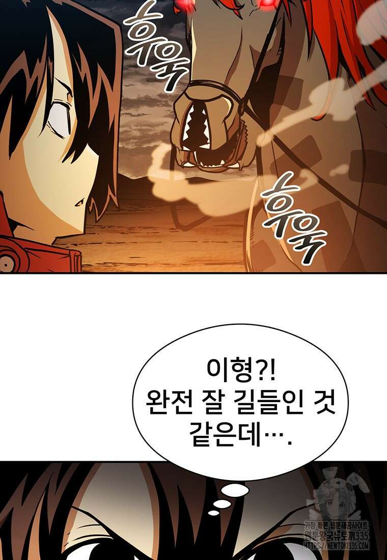 시간여행자 69화 4