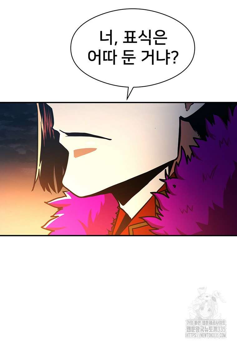 시간여행자 69화 7