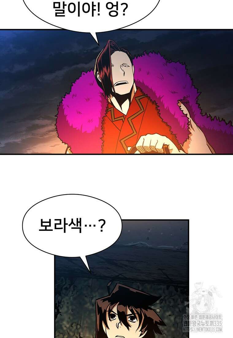 시간여행자 69화 9