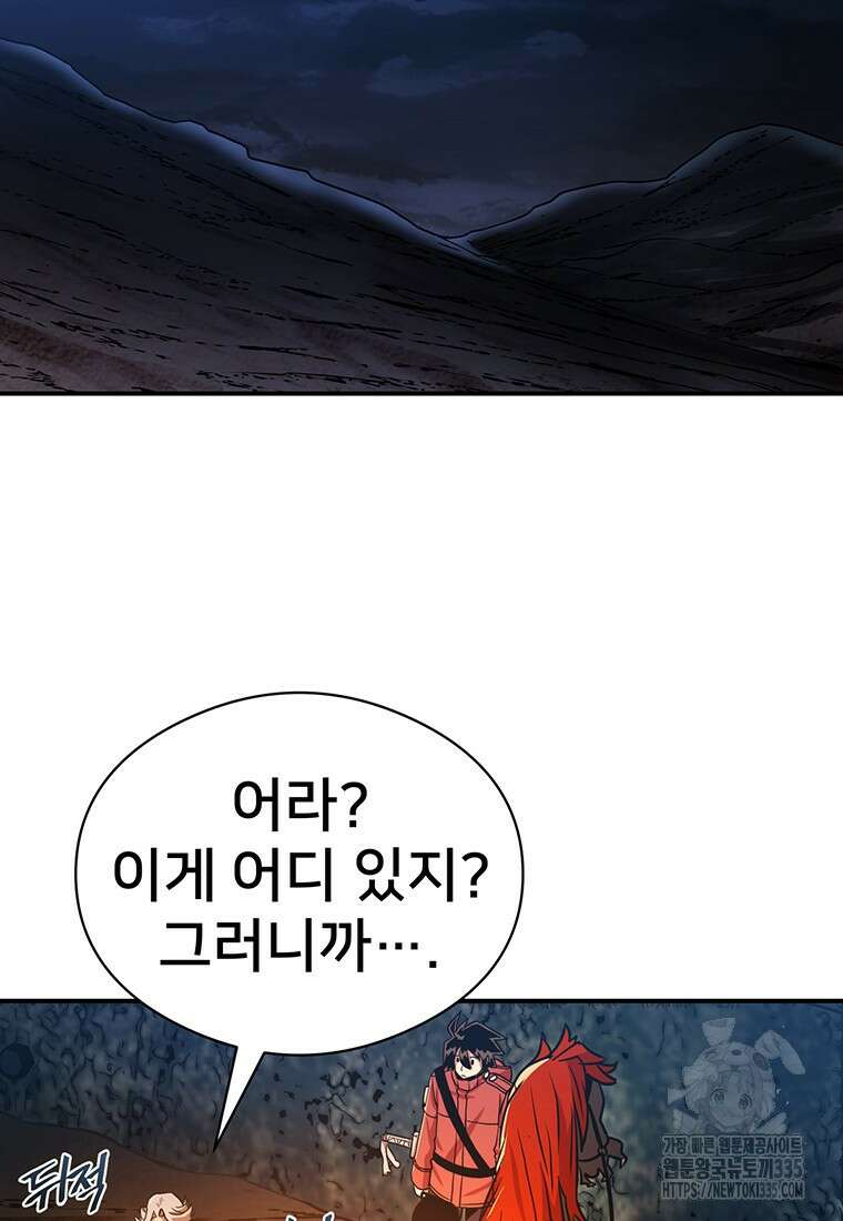 시간여행자 69화 12