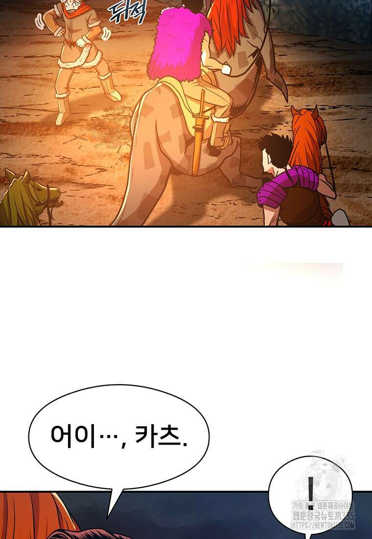 시간여행자 69화 13