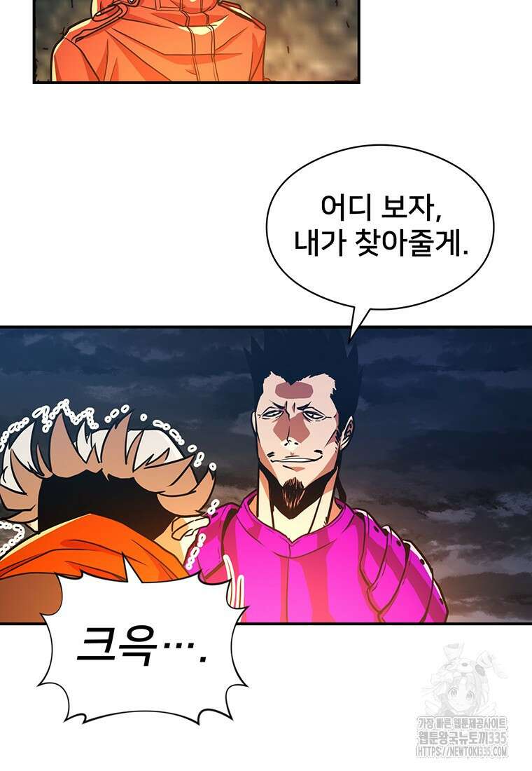 시간여행자 69화 17