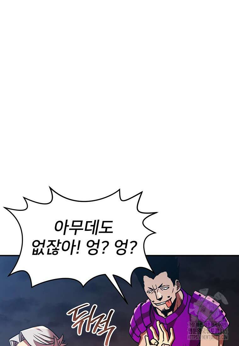 시간여행자 69화 19