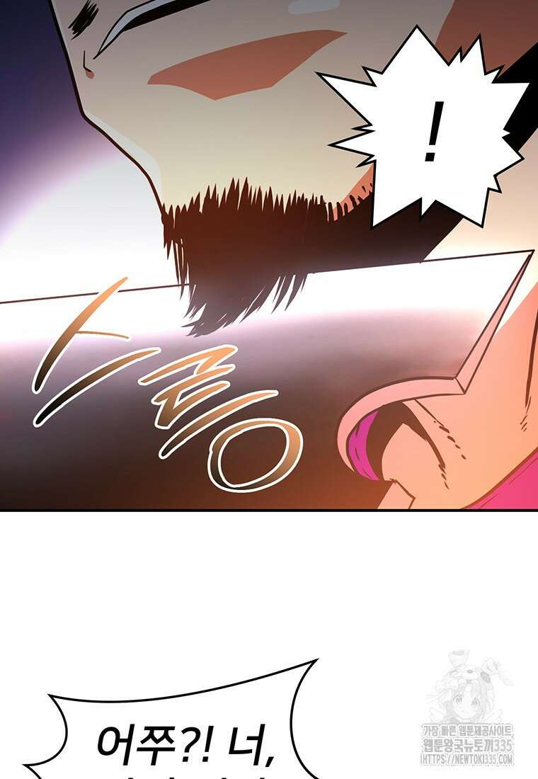 시간여행자 69화 22
