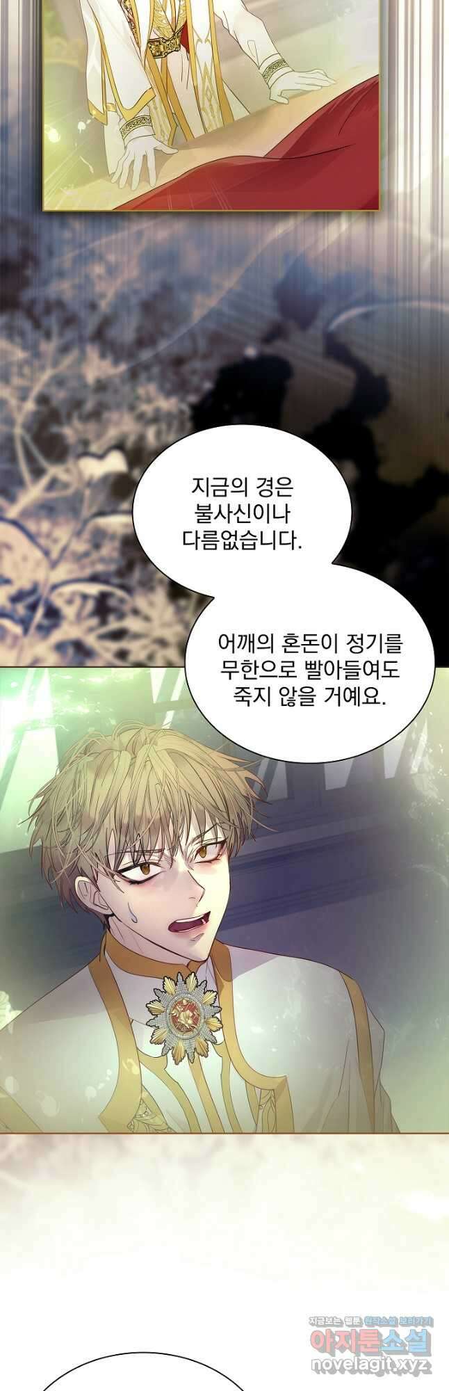 구미호를 잘못 키웠다 39화 10