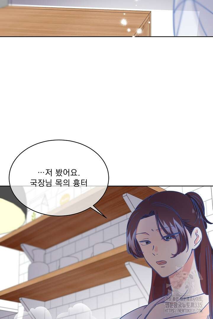 어서 와, 저승은 처음이지? 35화 4