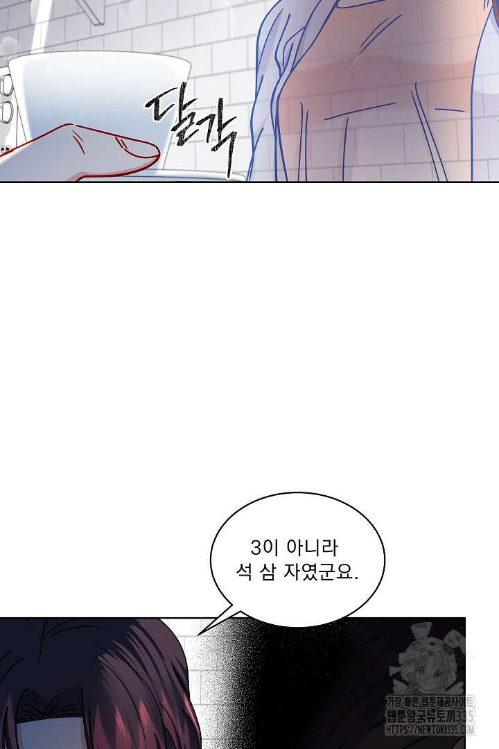 어서 와, 저승은 처음이지? 35화 5