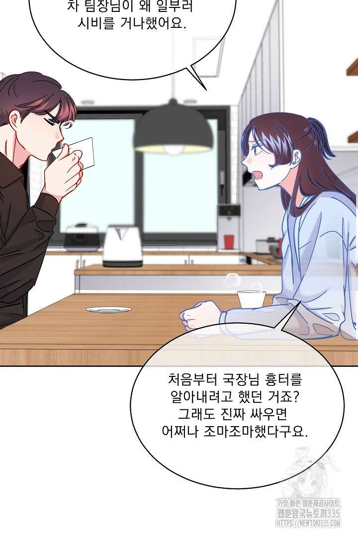 어서 와, 저승은 처음이지? 35화 7