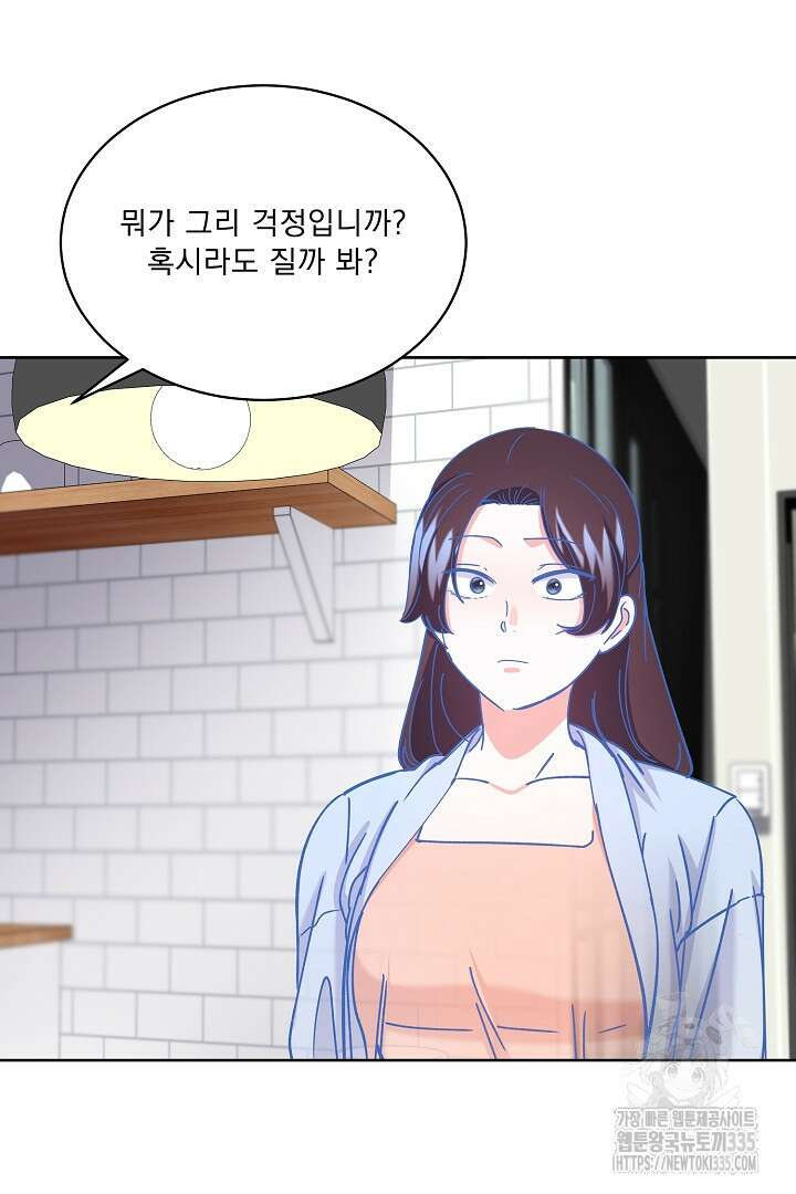 어서 와, 저승은 처음이지? 35화 8