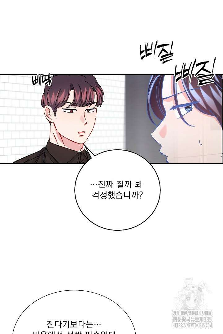 어서 와, 저승은 처음이지? 35화 9
