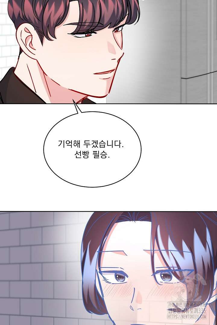 어서 와, 저승은 처음이지? 35화 12