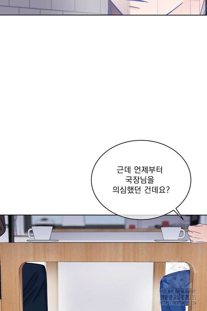 어서 와, 저승은 처음이지? 35화 13