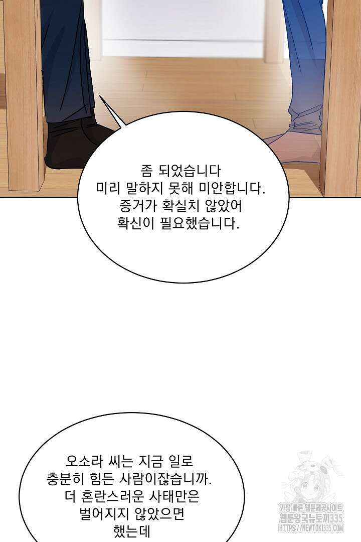 어서 와, 저승은 처음이지? 35화 14
