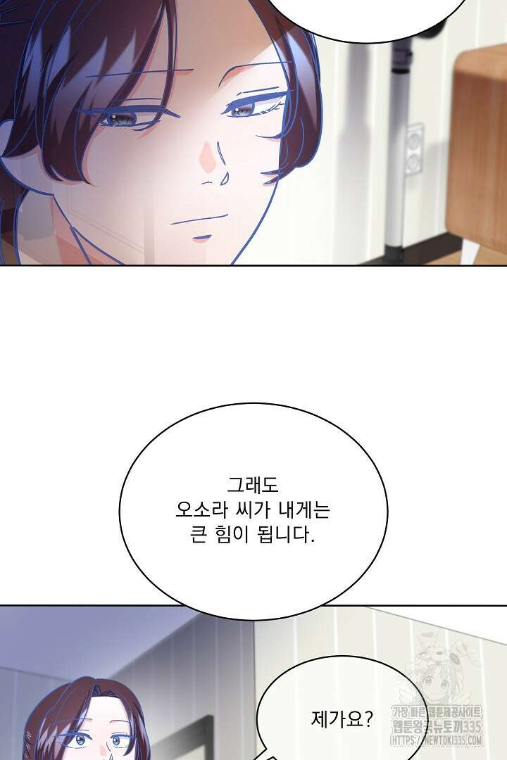 어서 와, 저승은 처음이지? 35화 16