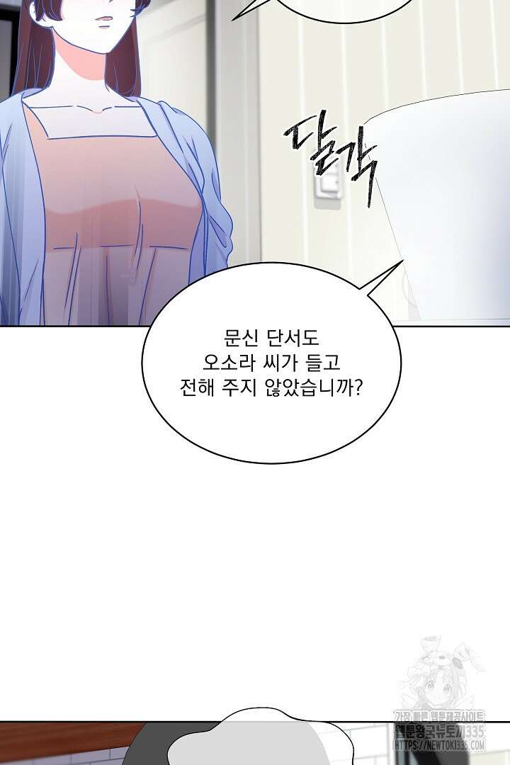어서 와, 저승은 처음이지? 35화 17